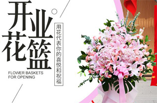 山东青岛平度市田庄镇郝家寨村花篮配送